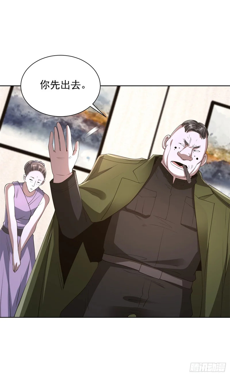 第298话 太素玄丹 第6页