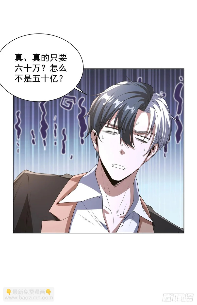 第298话 太素玄丹 第10页