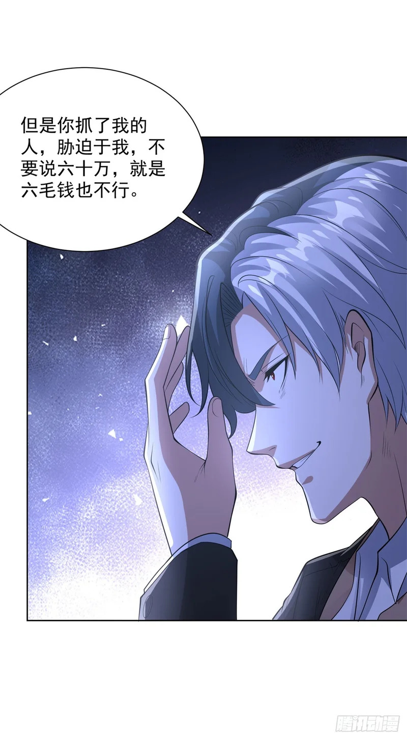 第298话 太素玄丹 第13页