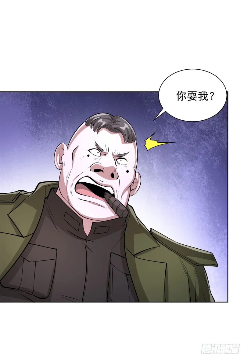 第298话 太素玄丹 第14页