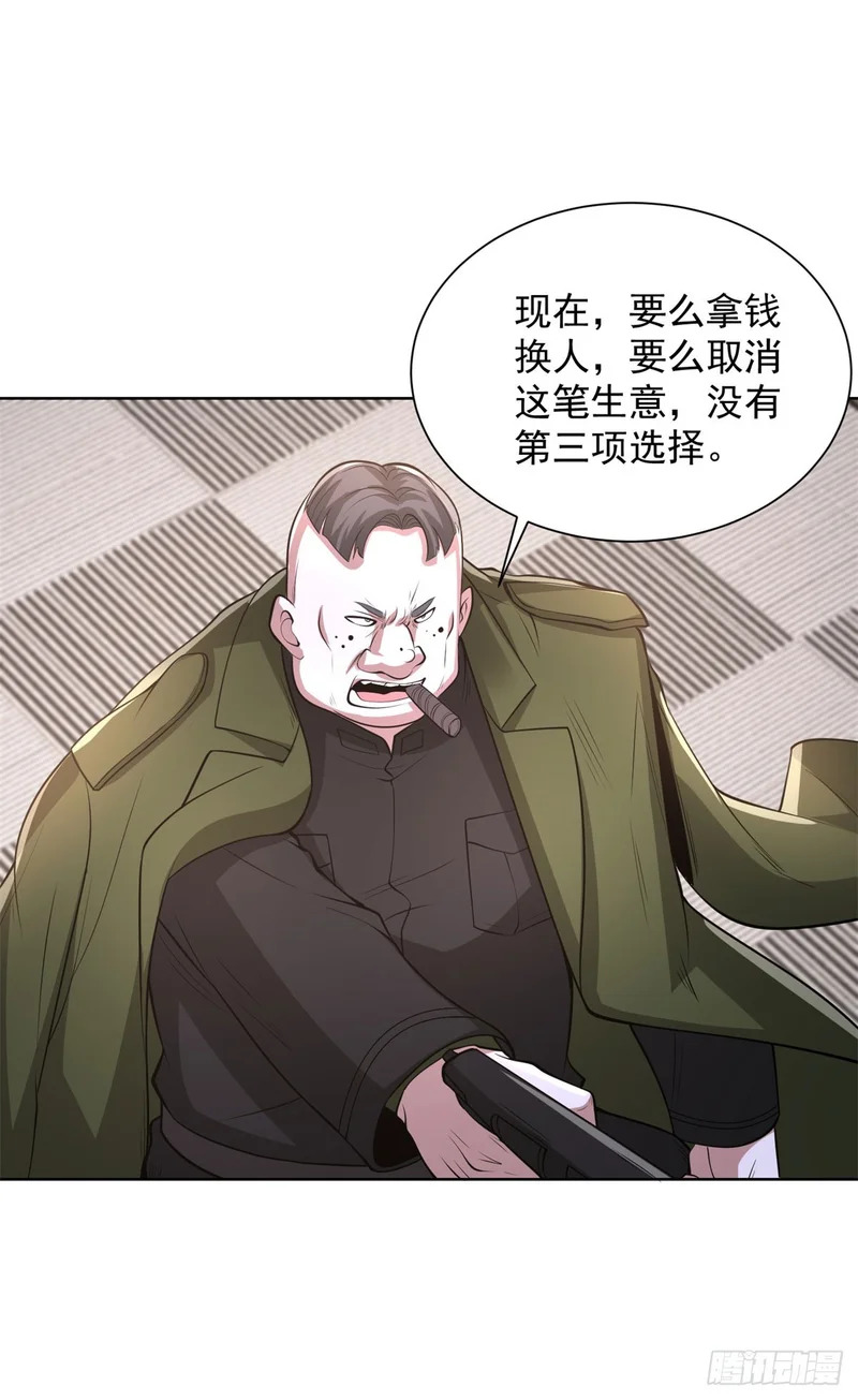 第298话 太素玄丹 第16页