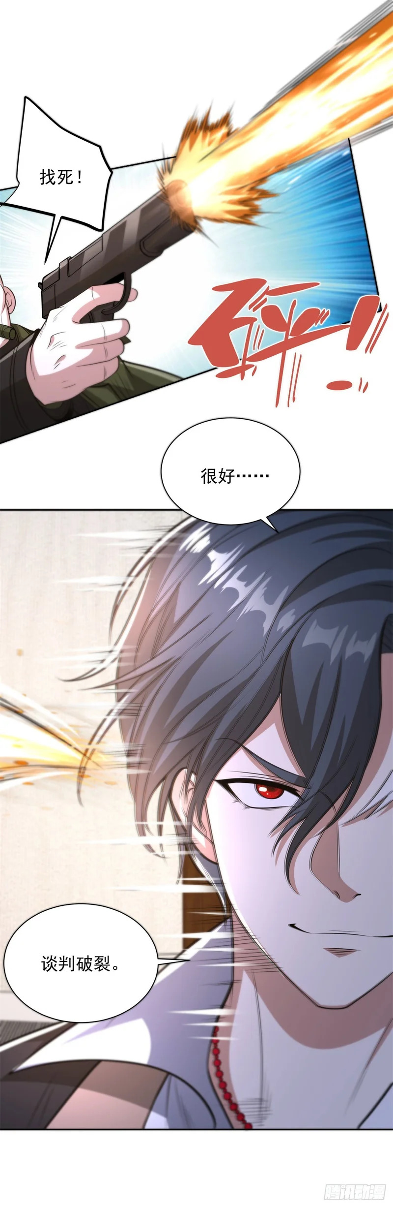 第298话 太素玄丹 第18页