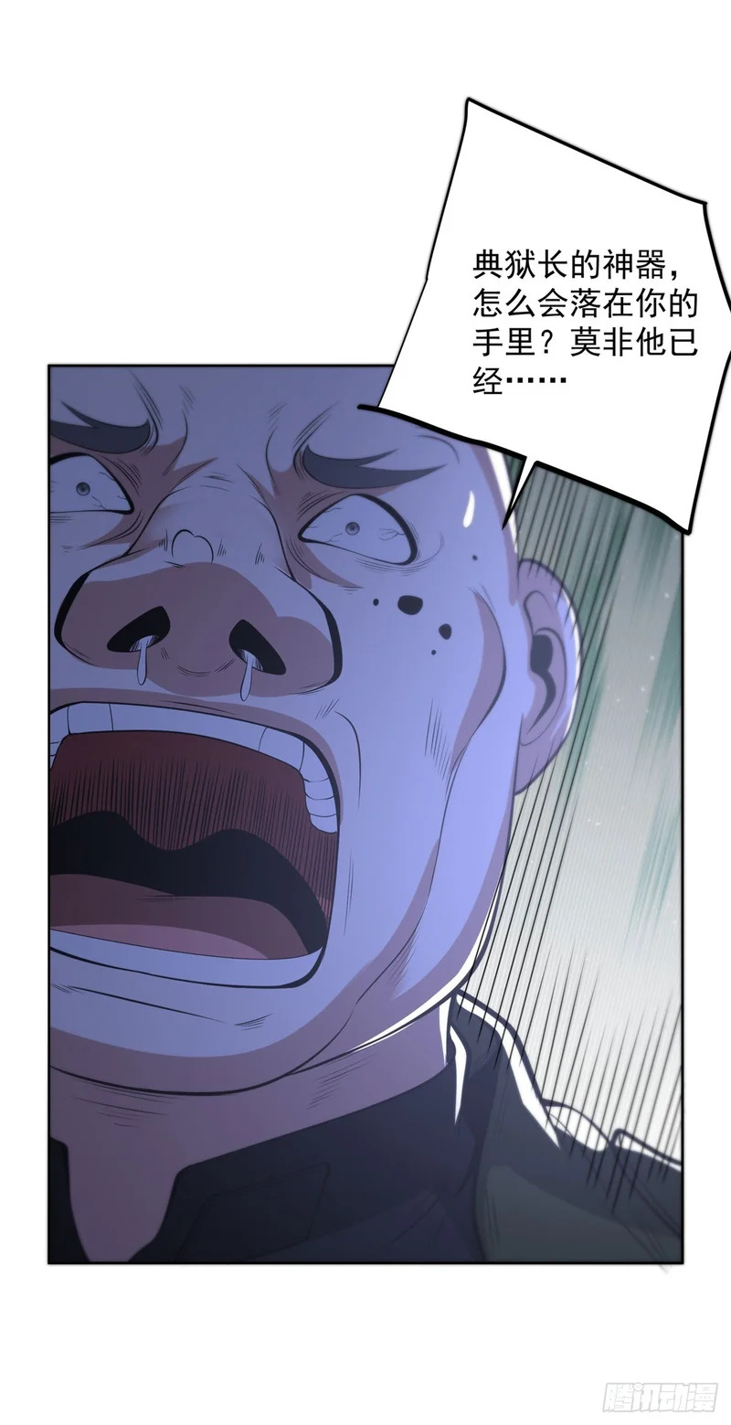 第298话 太素玄丹 第22页