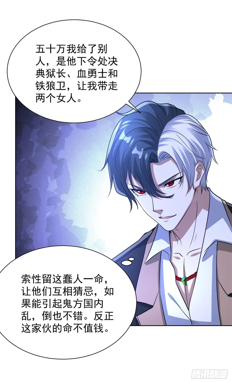 第298话 太素玄丹 第24页