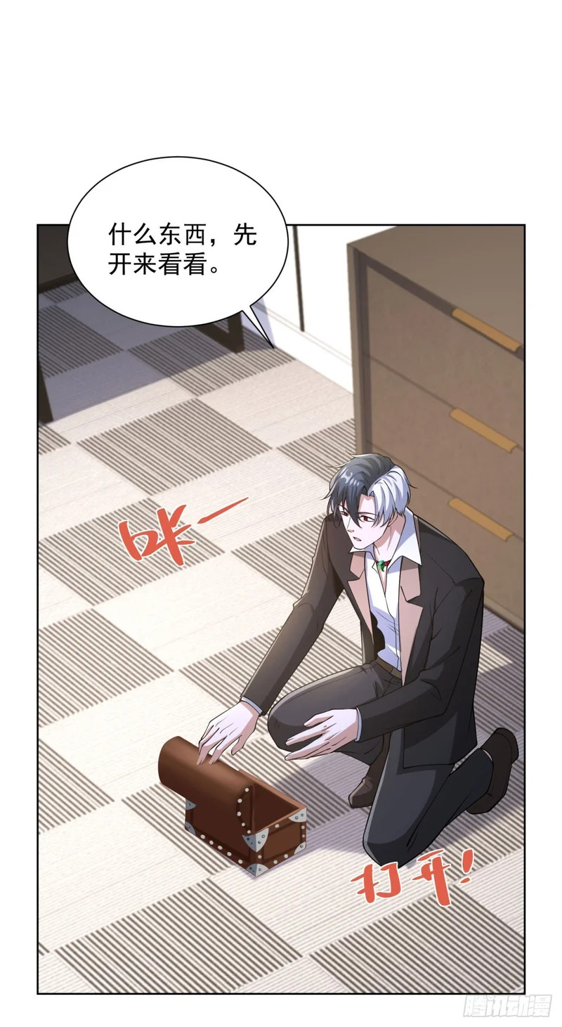 第298话 太素玄丹 第28页