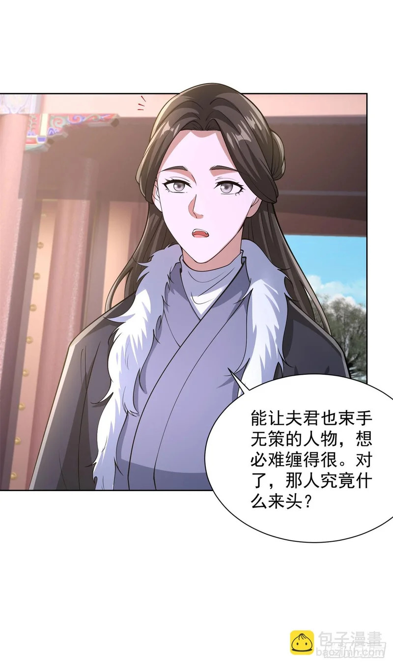 第299话 龙都一霸 第4页
