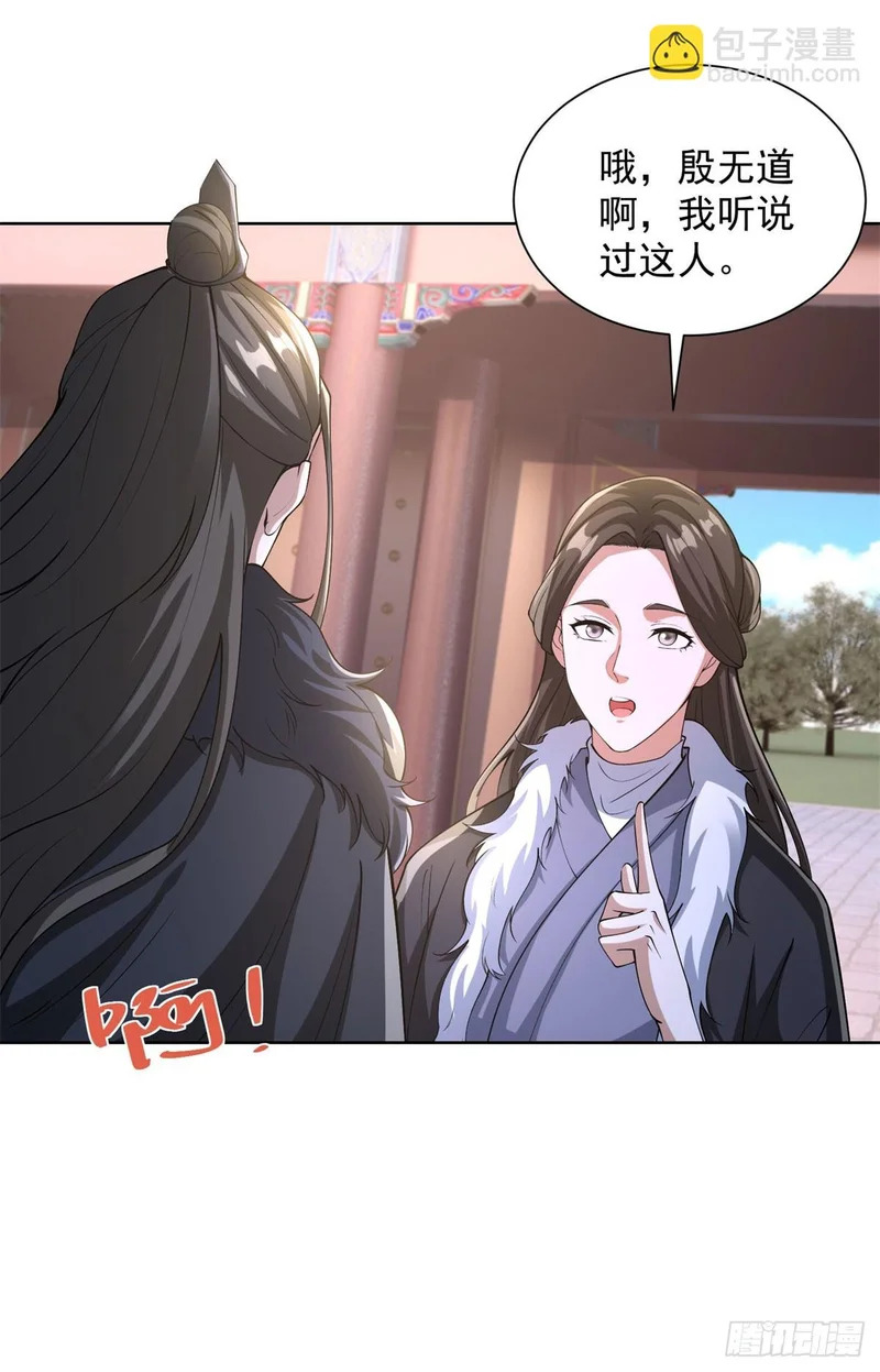 第299话 龙都一霸 第6页
