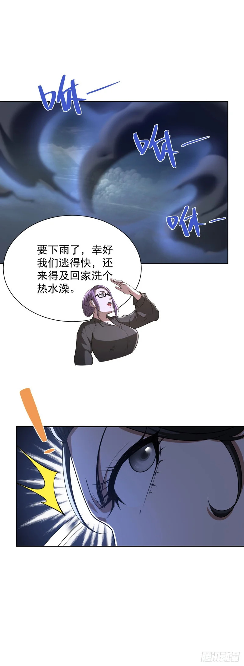 第299话 龙都一霸 第9页