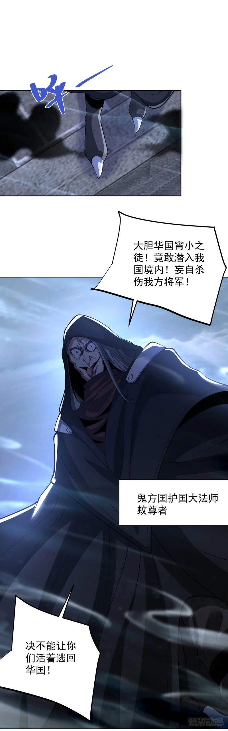 第299话 龙都一霸 第11页