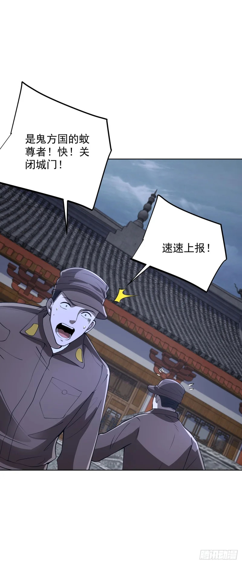 第299话 龙都一霸 第12页