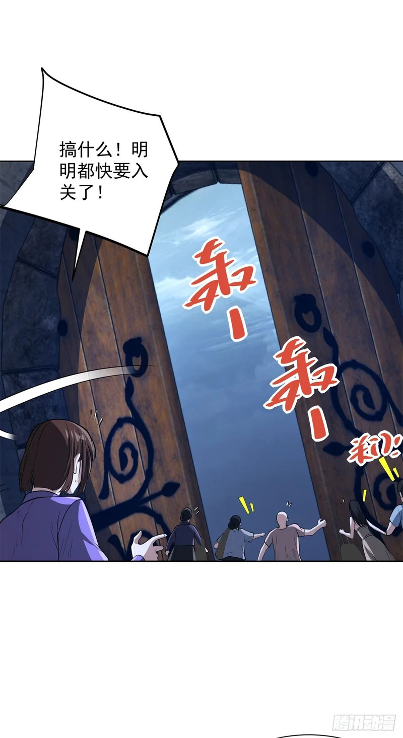 第299话 龙都一霸 第13页