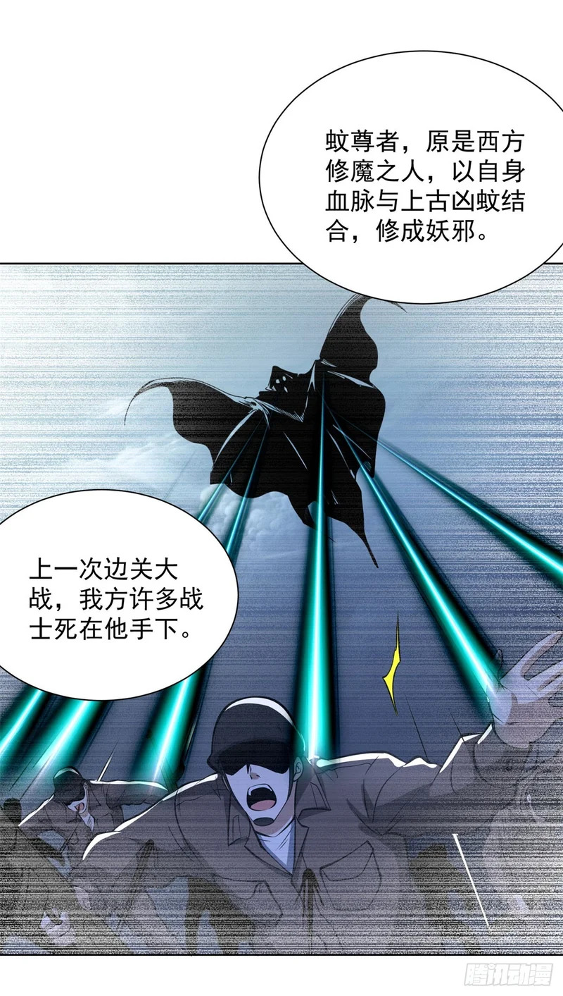 第299话 龙都一霸 第15页