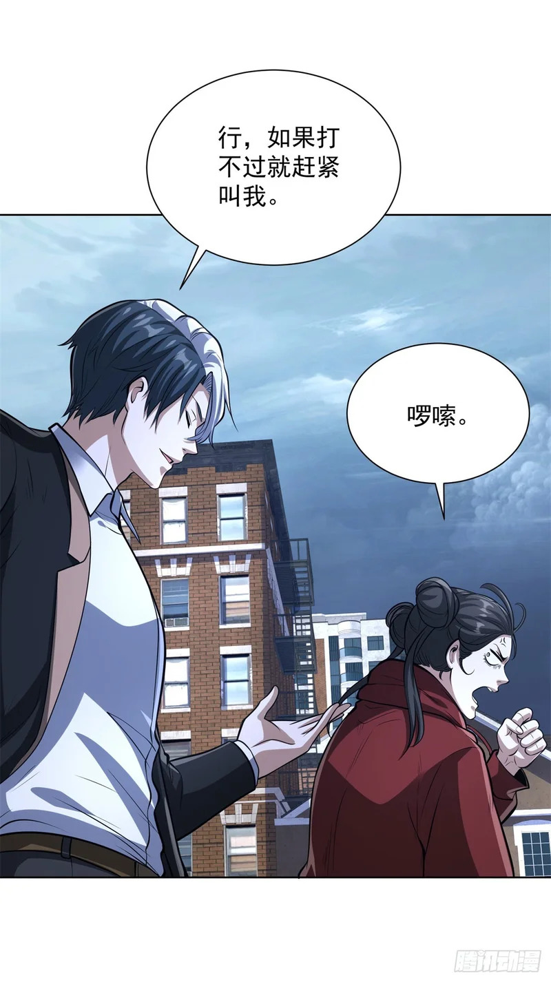 第299话 龙都一霸 第17页