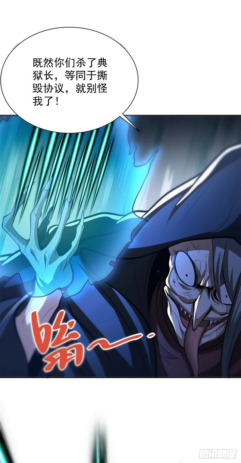 第299话 龙都一霸 第18页