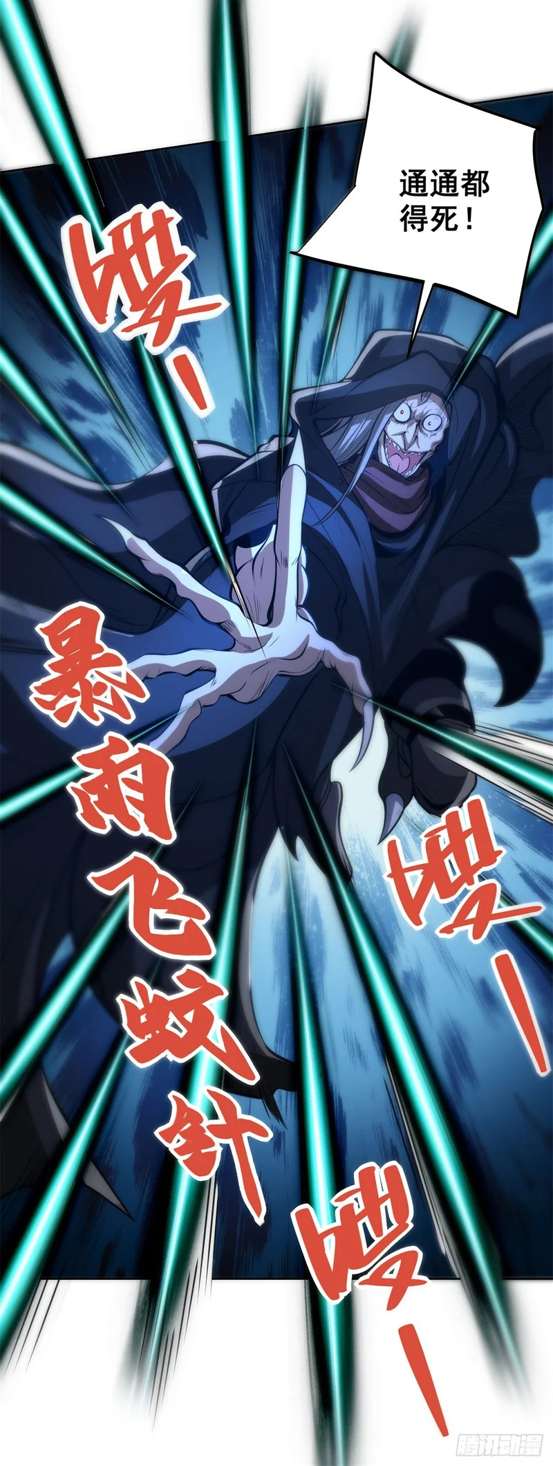 第299话 龙都一霸 第19页