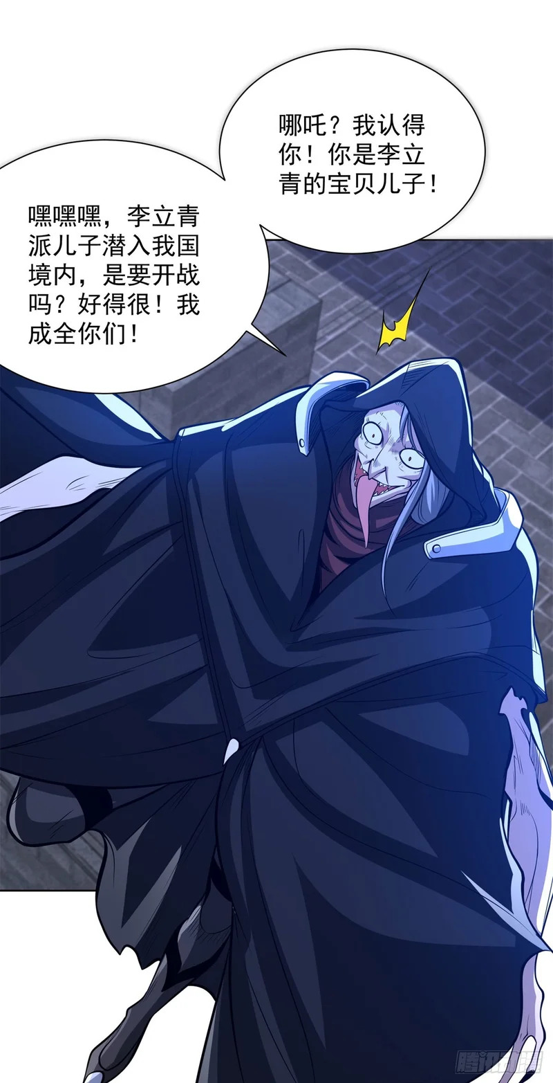 第299话 龙都一霸 第22页