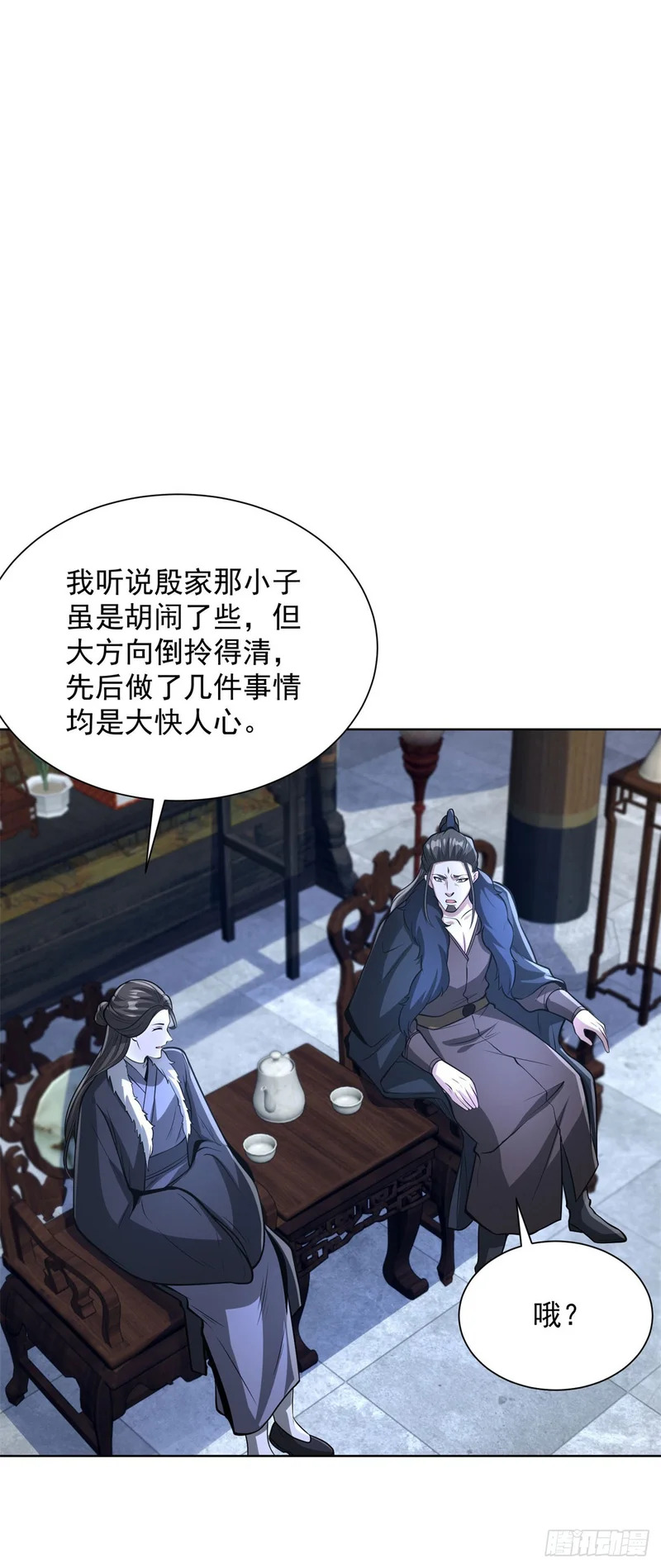 第299话 龙都一霸 第27页