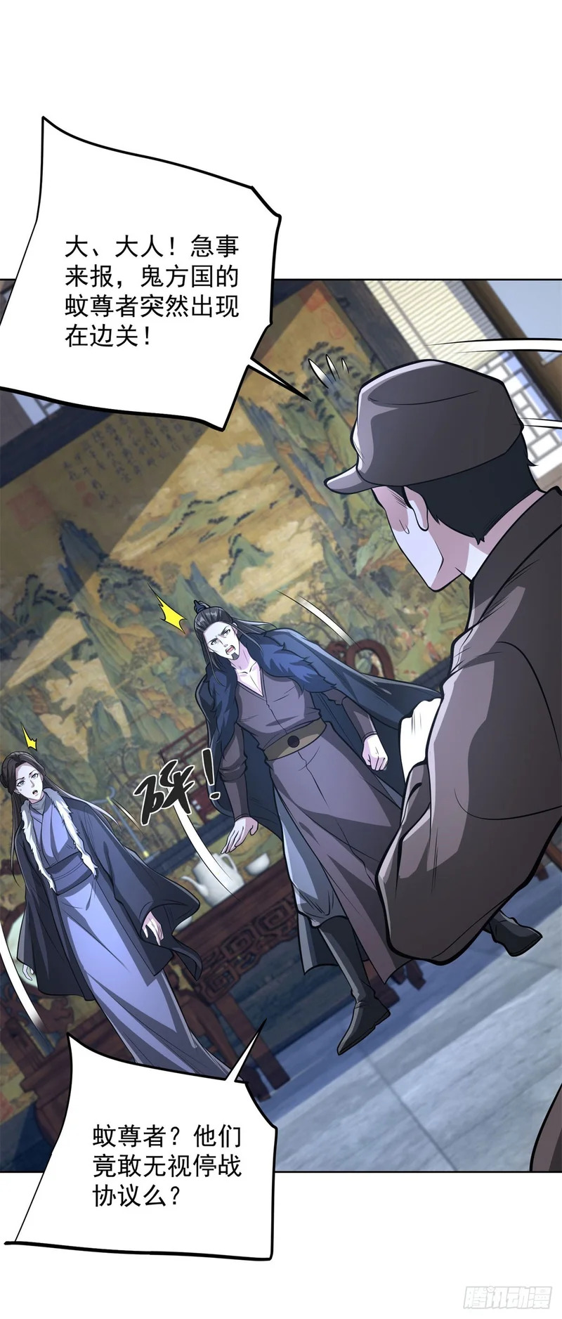 第299话 龙都一霸 第28页