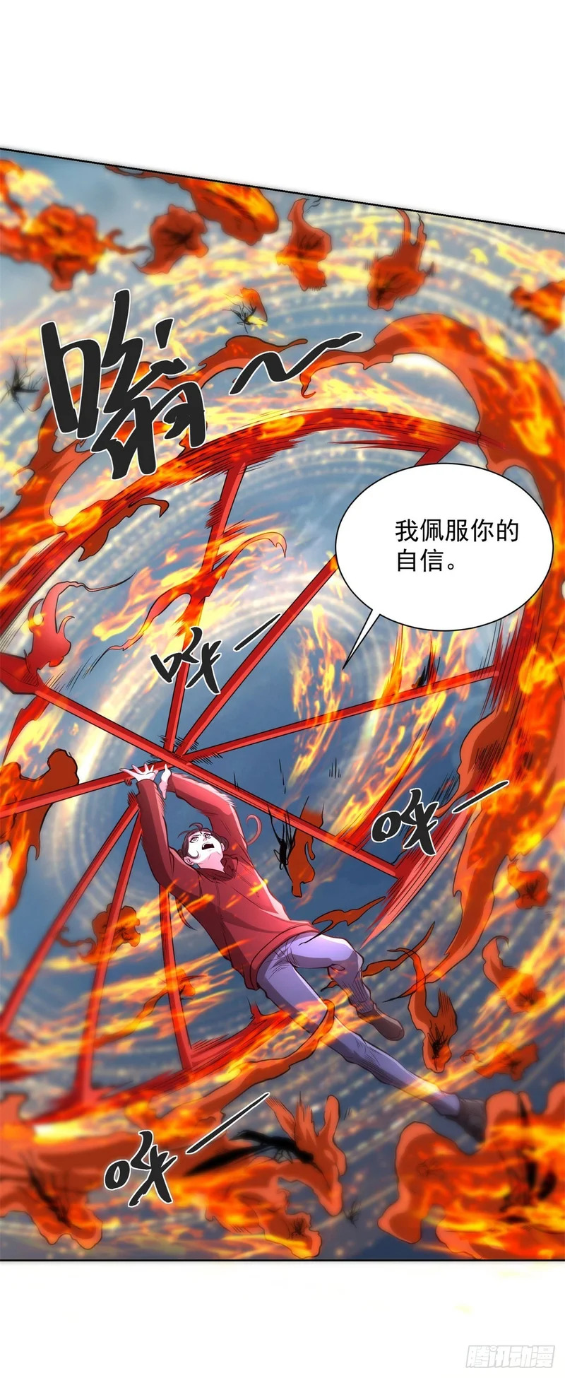 第300话 小把戏 第4页