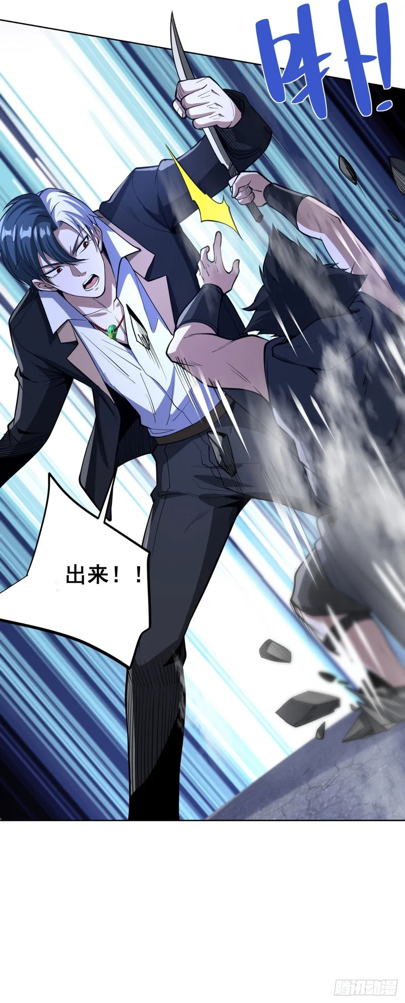 第300话 小把戏 第13页