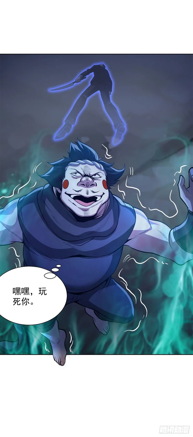 第300话 小把戏 第16页