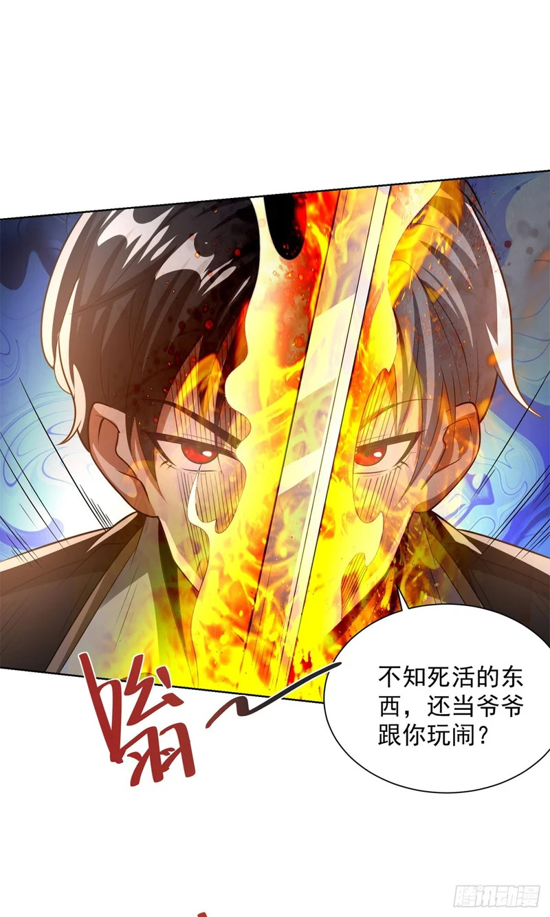 第300话 小把戏 第17页