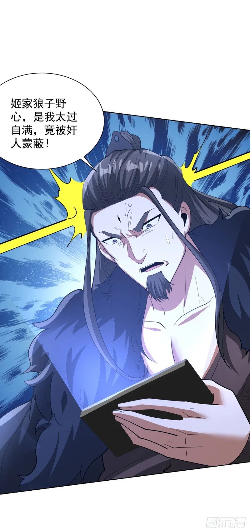 第300话 小把戏 第26页
