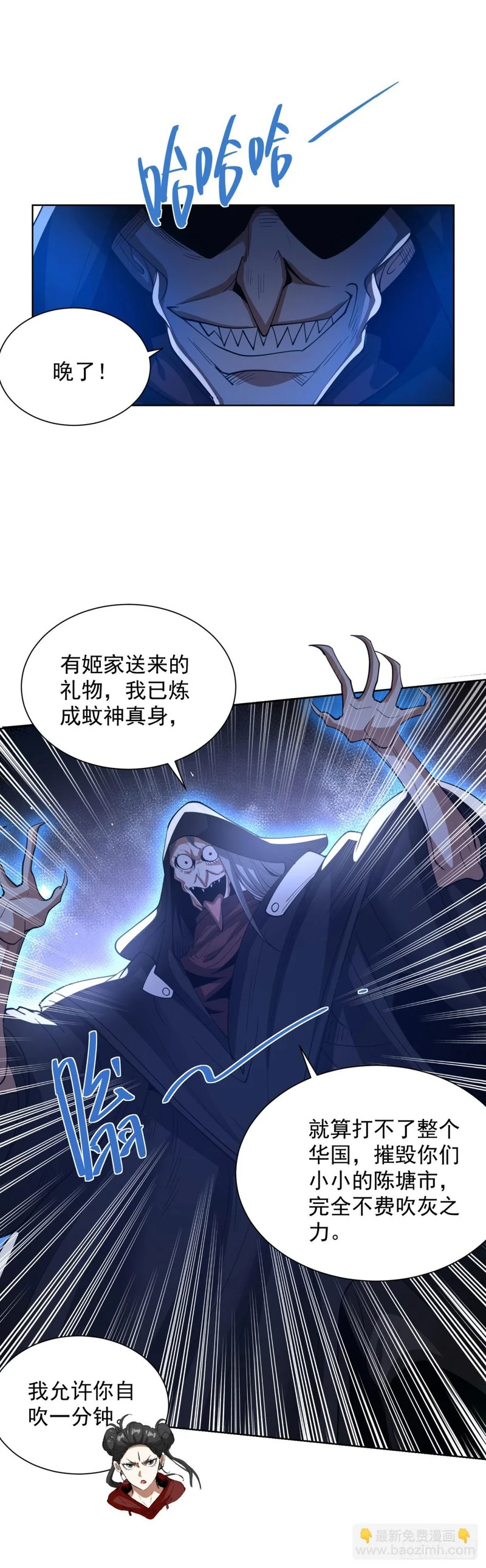 第300话 小把戏 第28页