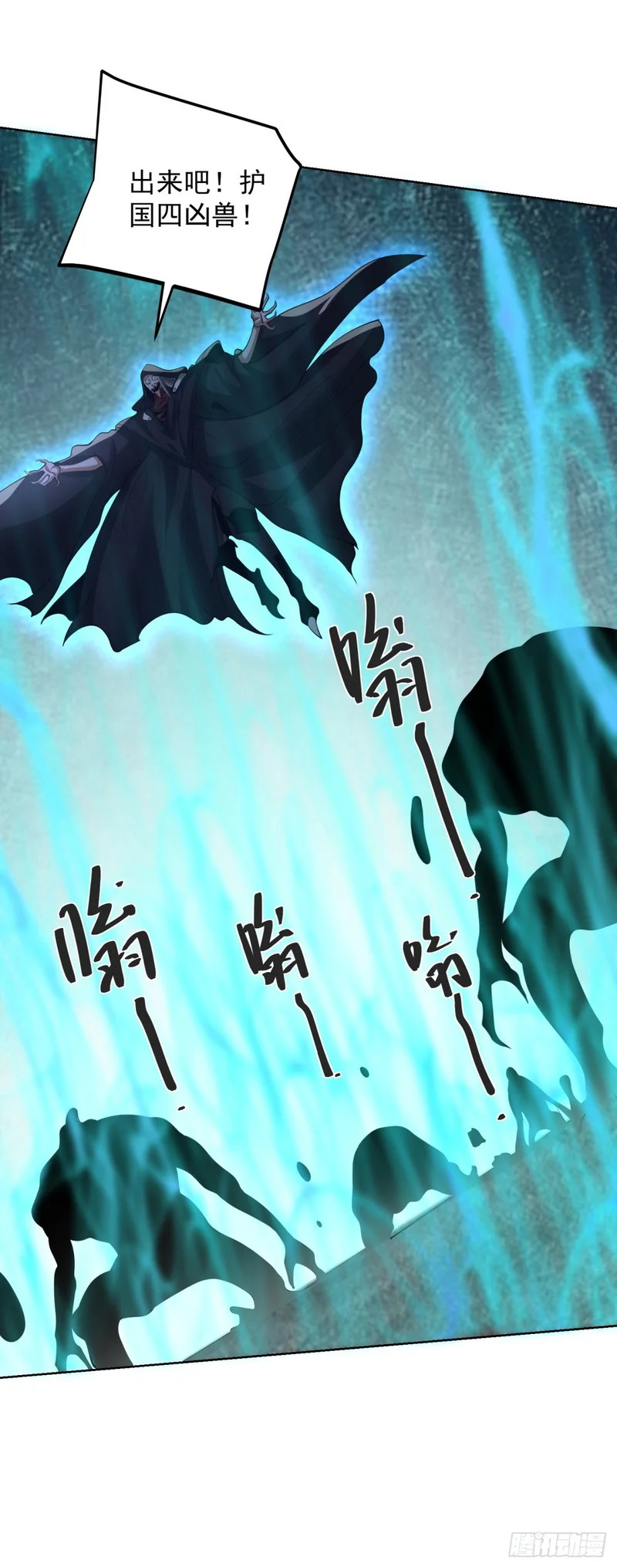第300话 小把戏 第29页