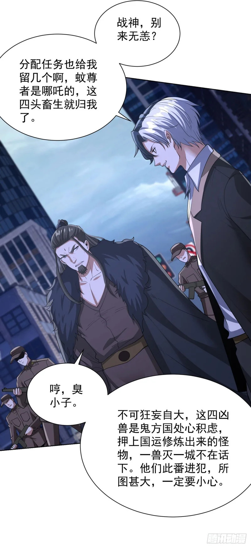第301话 一起上吧 第2页