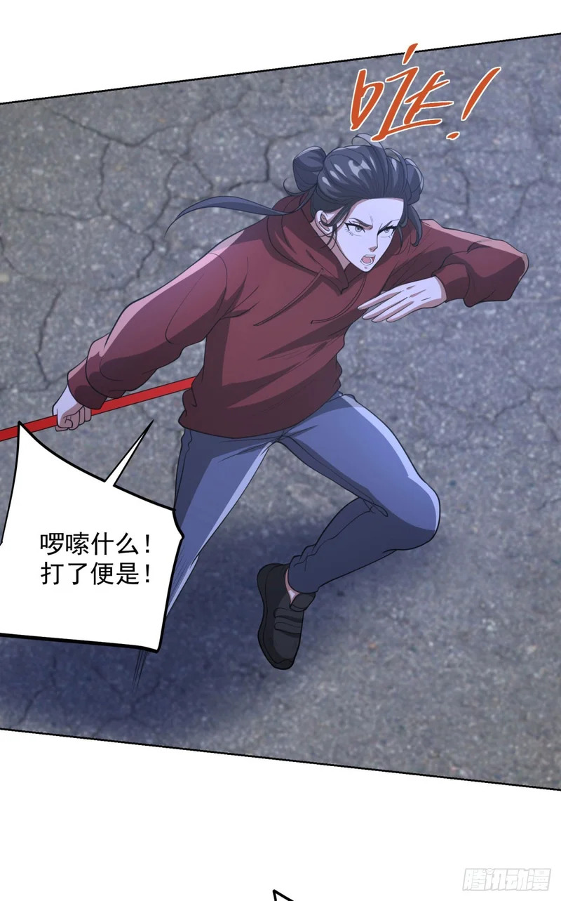 第301话 一起上吧 第3页