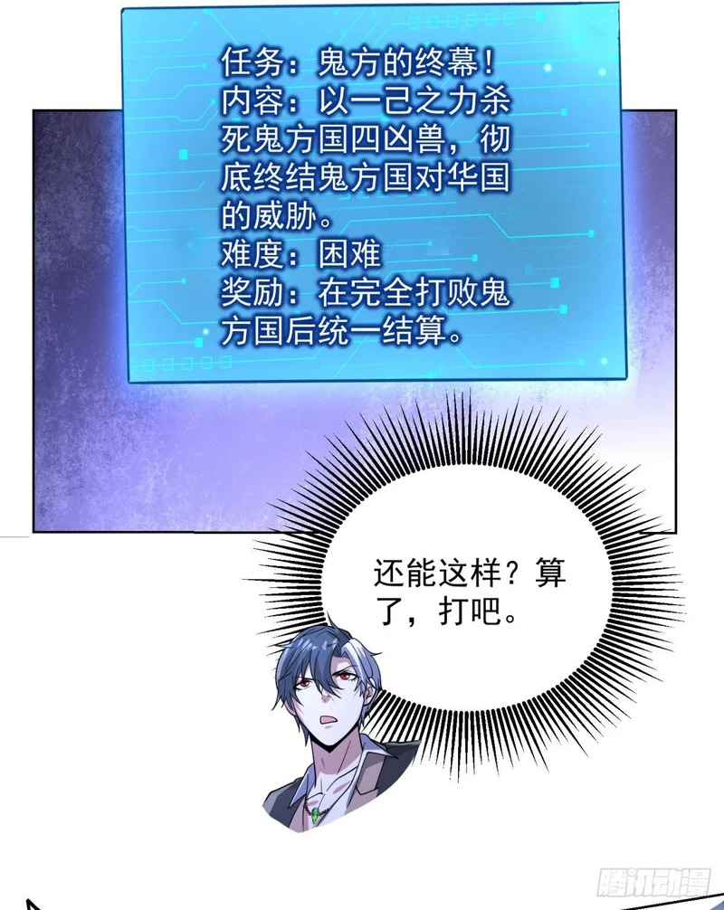 第301话 一起上吧 第7页