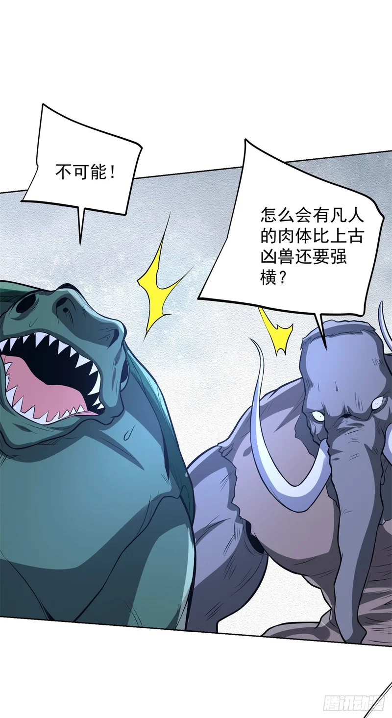 第301话 一起上吧 第18页