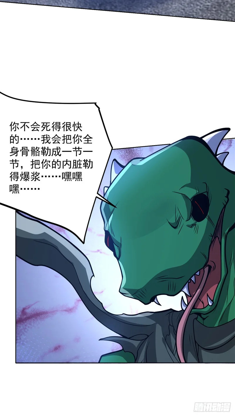 第301话 一起上吧 第23页