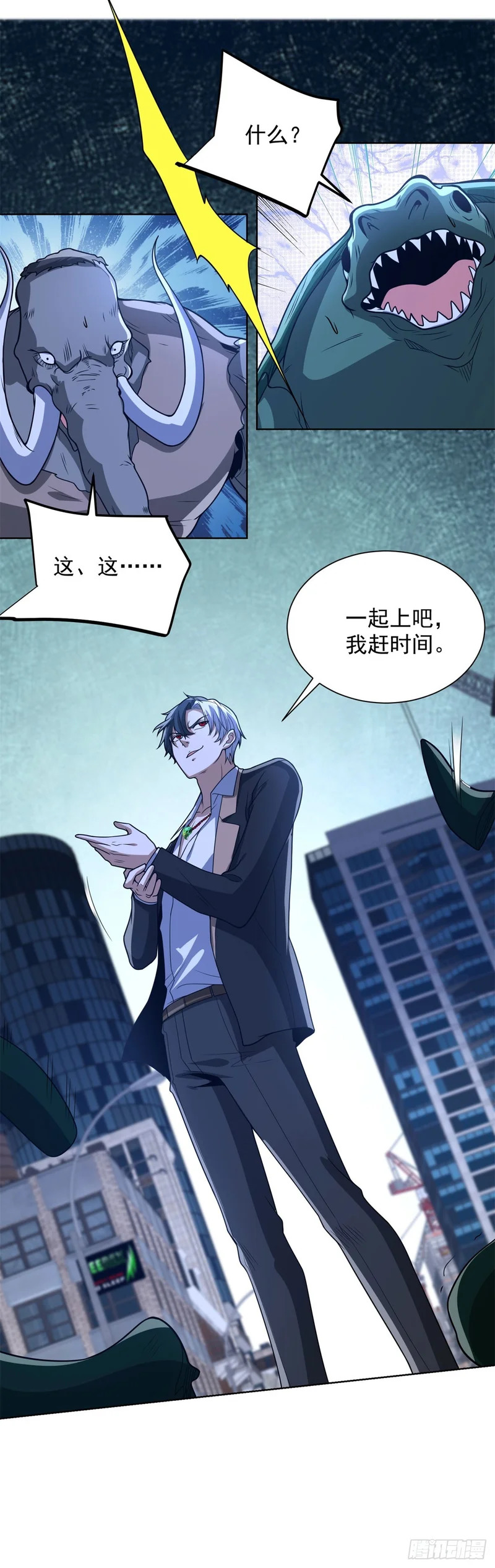 第301话 一起上吧 第27页