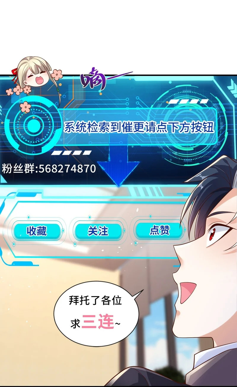 第301话 一起上吧 第28页