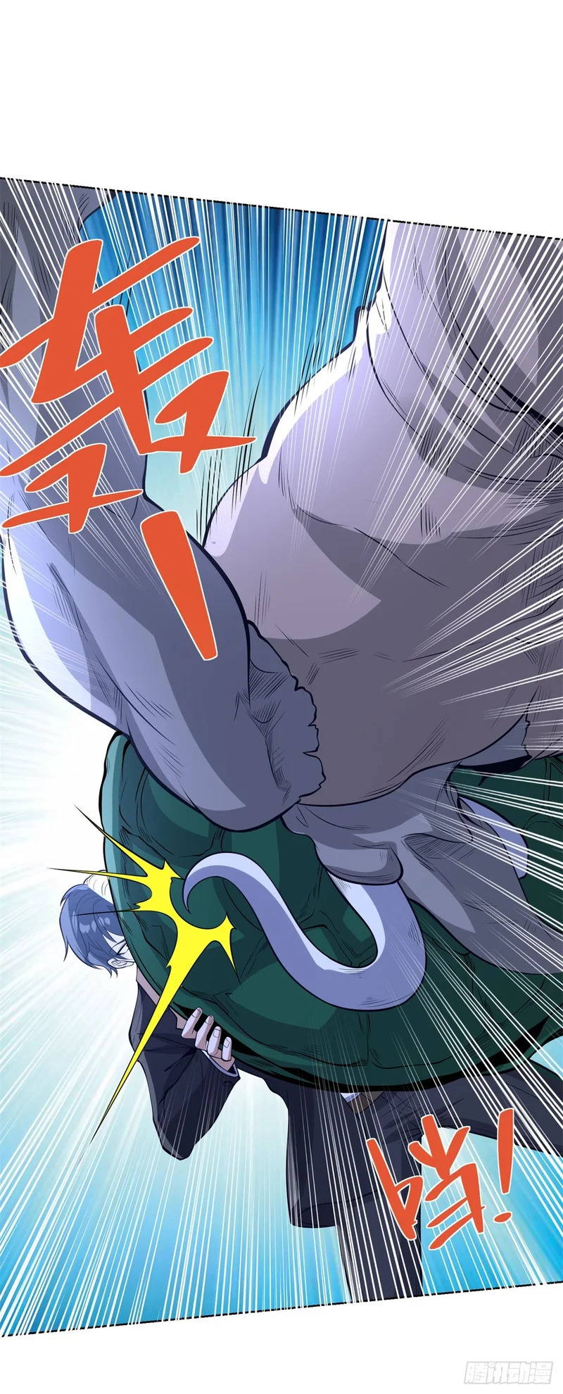 第302话 斩神斧 第4页