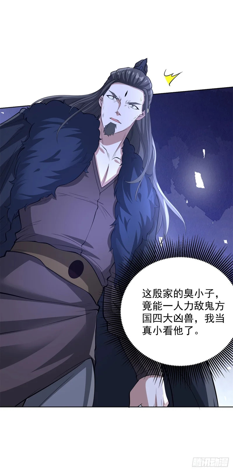 第302话 斩神斧 第5页