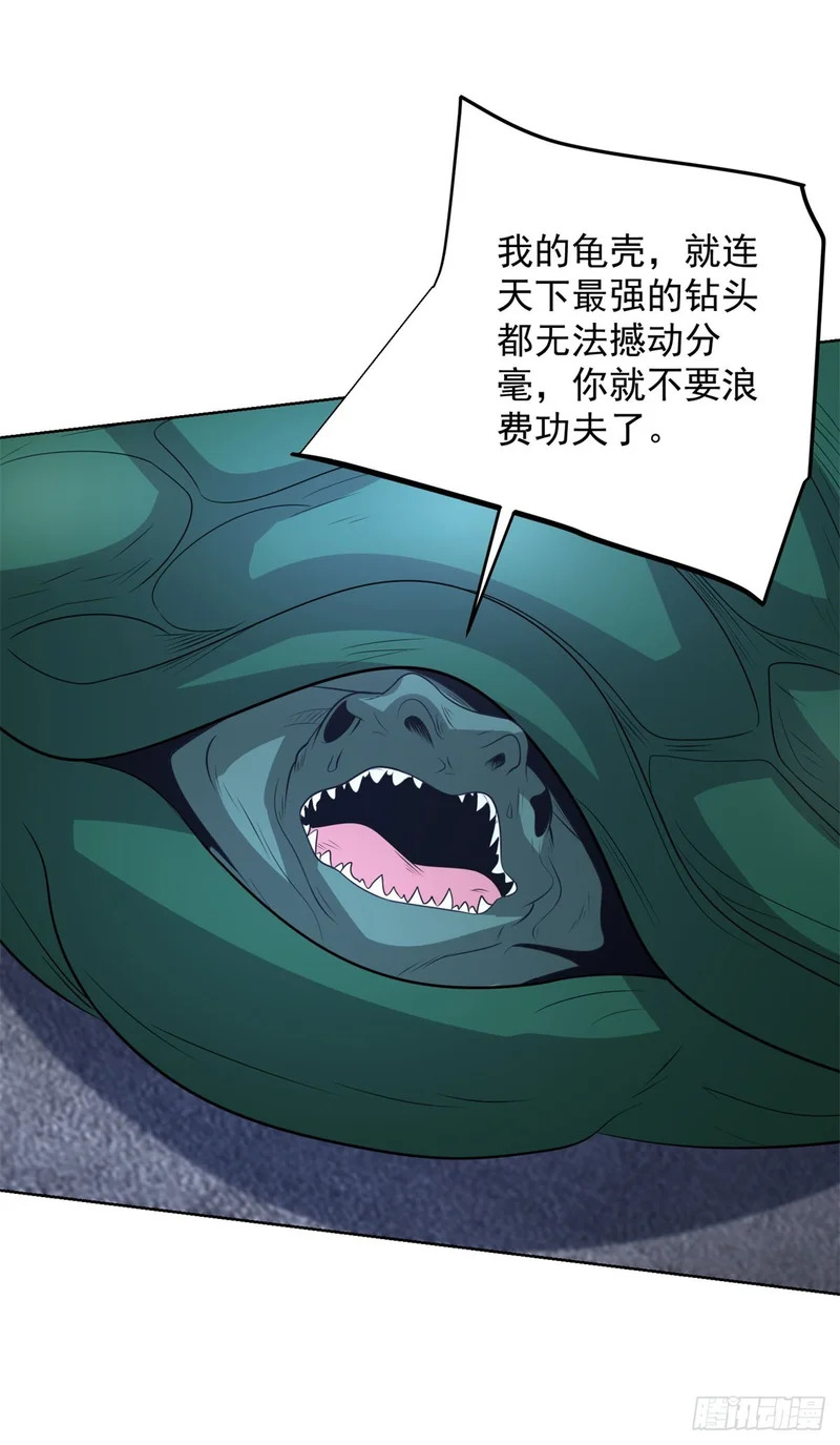 第302话 斩神斧 第10页