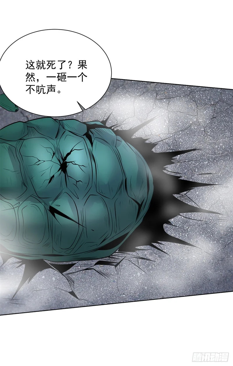 第302话 斩神斧 第13页