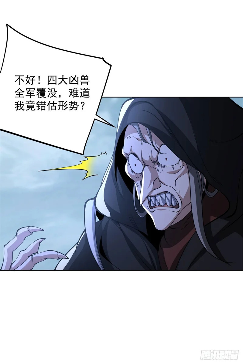 第302话 斩神斧 第15页