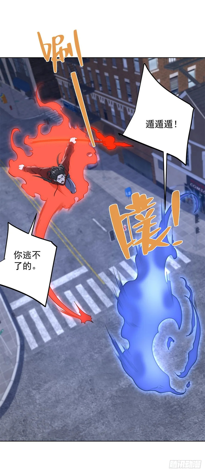 第302话 斩神斧 第16页