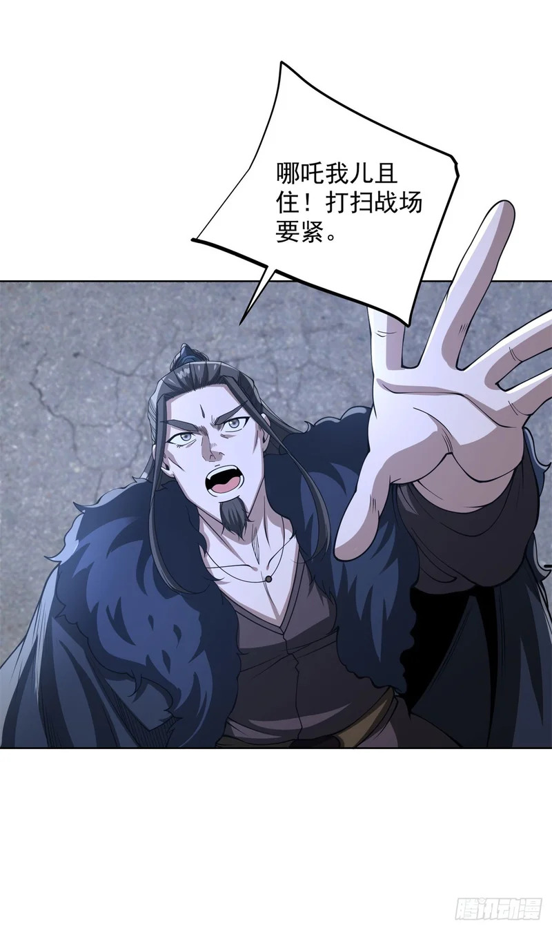 第302话 斩神斧 第17页