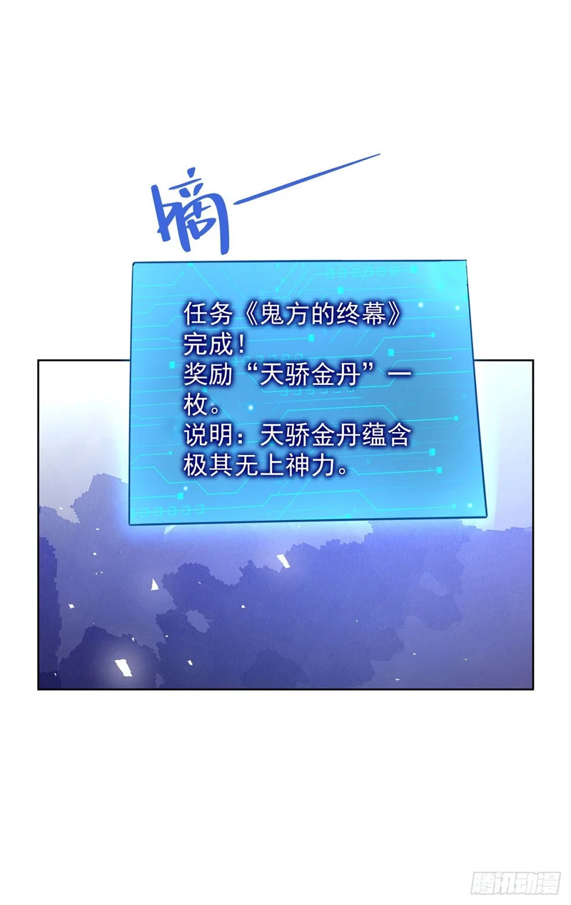 第302话 斩神斧 第22页