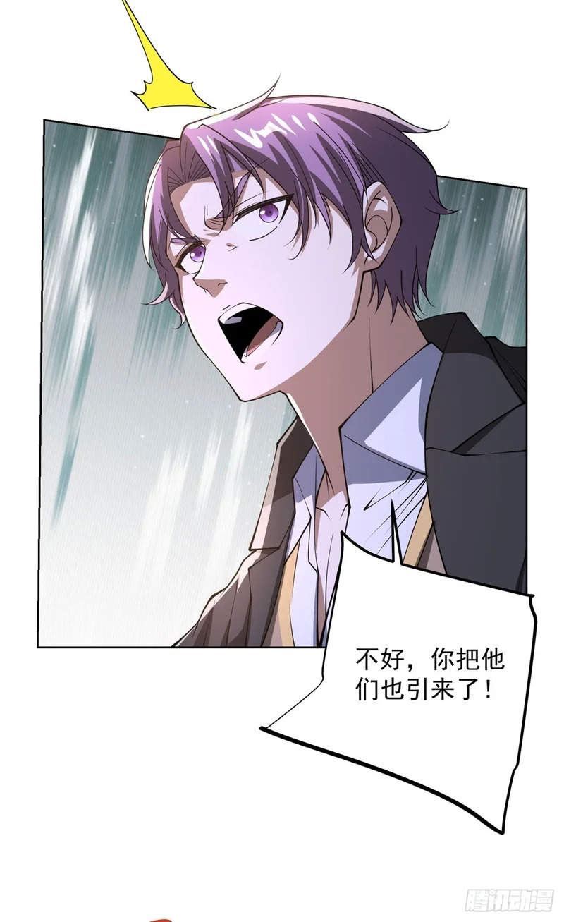 第302话 斩神斧 第27页