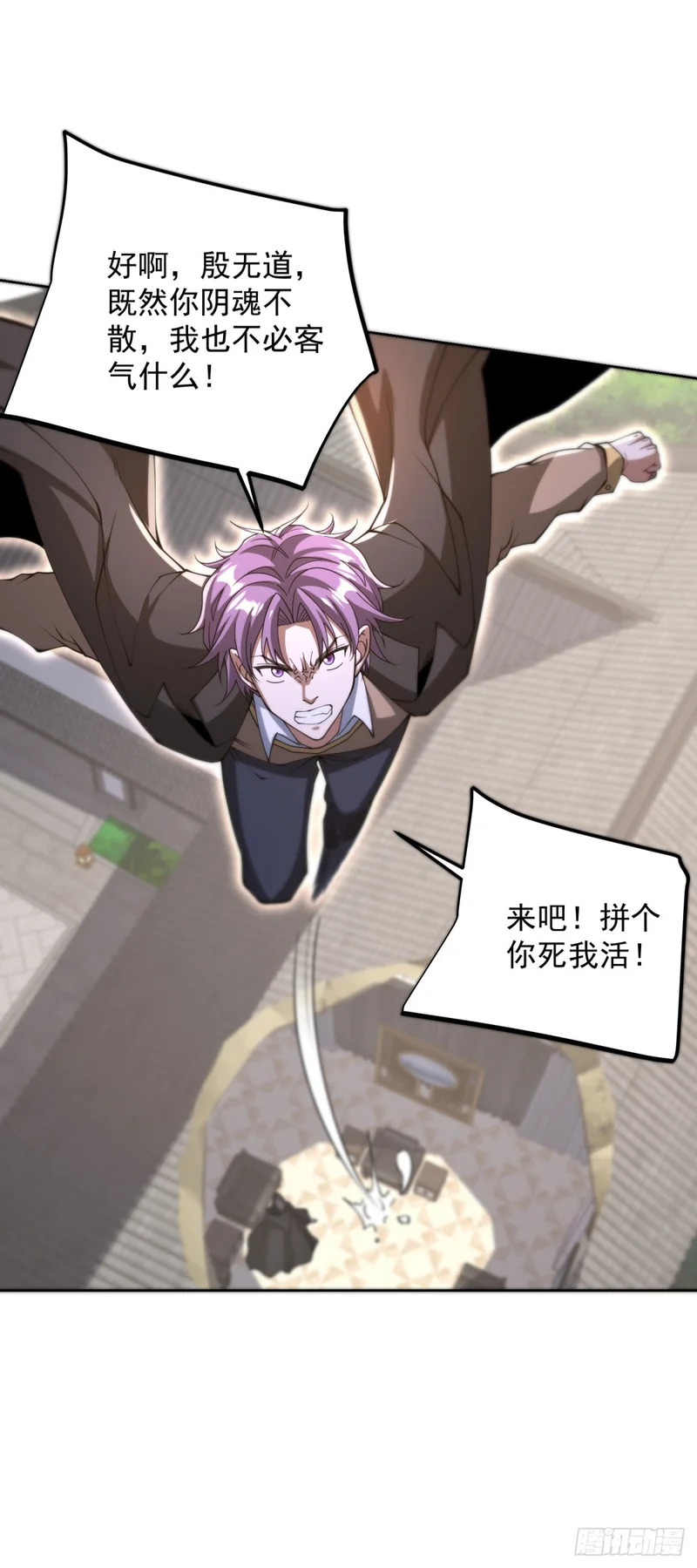第302话 斩神斧 第31页