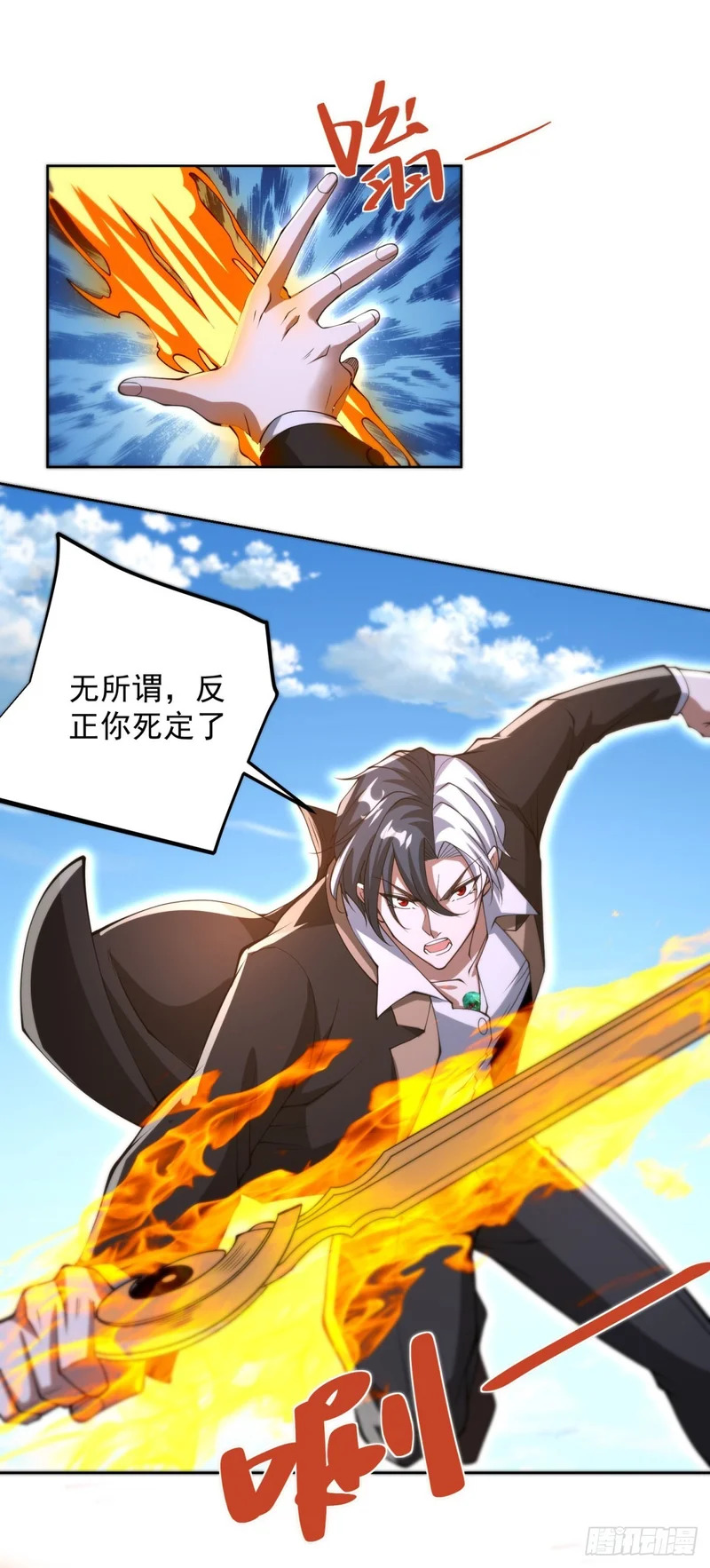 第302话 斩神斧 第35页