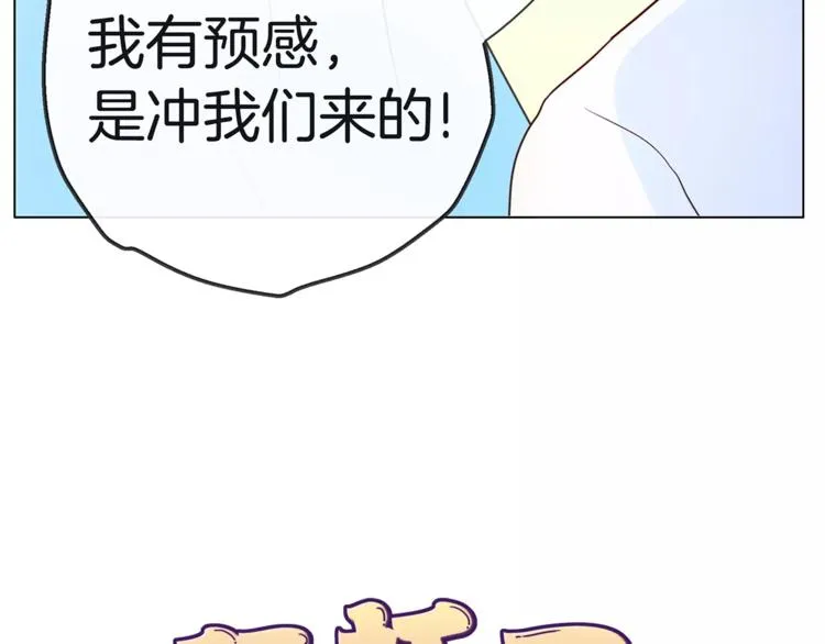 第19话 这次我要保护你们 第5页