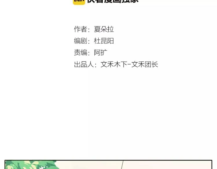 第19话 这次我要保护你们 第7页