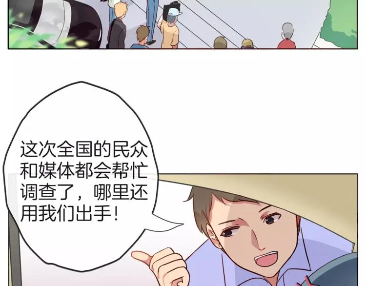 第19话 这次我要保护你们 第9页